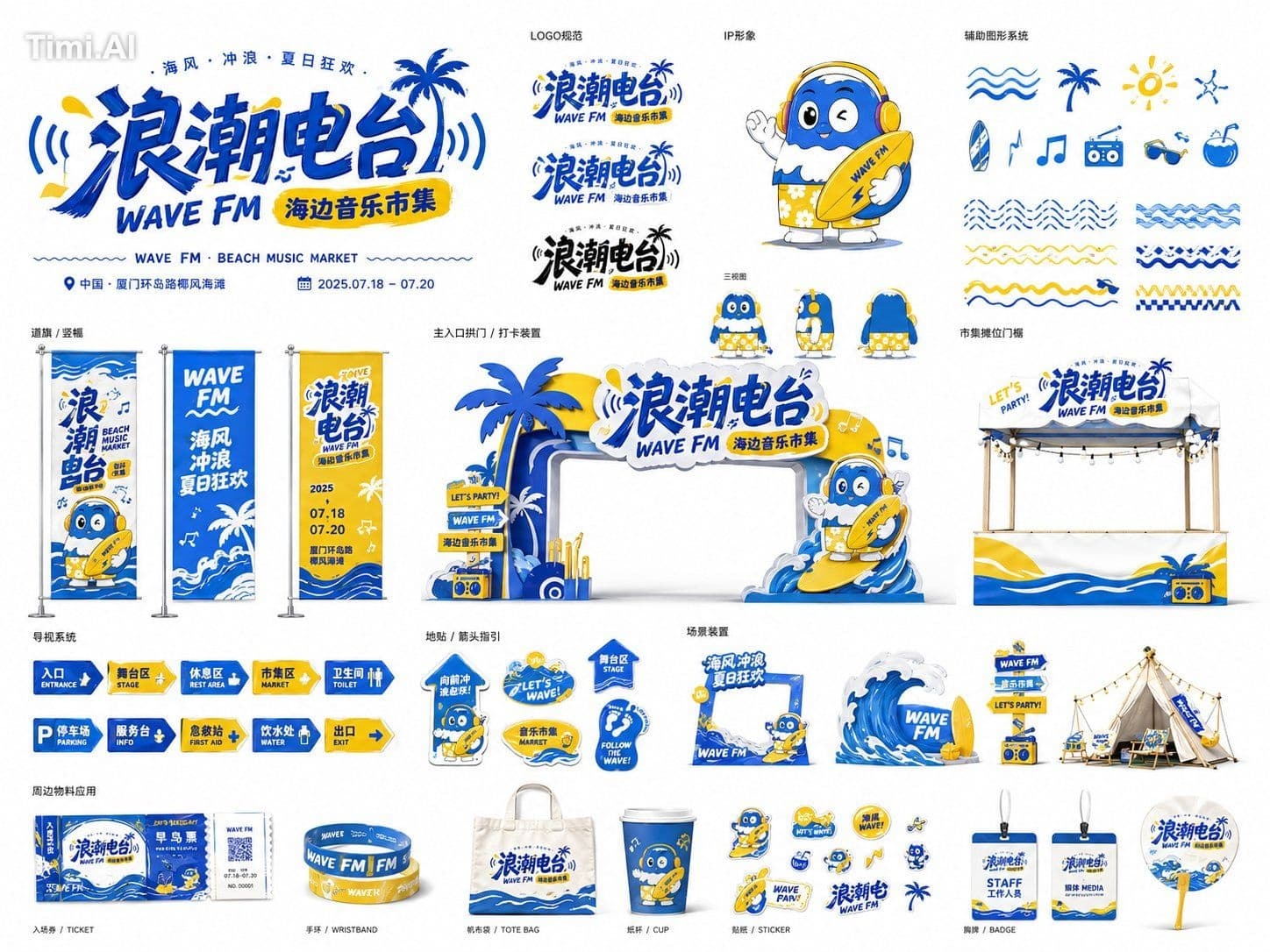 请根据【主题：____】、【品牌名 / 活动名：____】、【行业 / 场景：____】创作一张高完成度的「活动品牌视觉