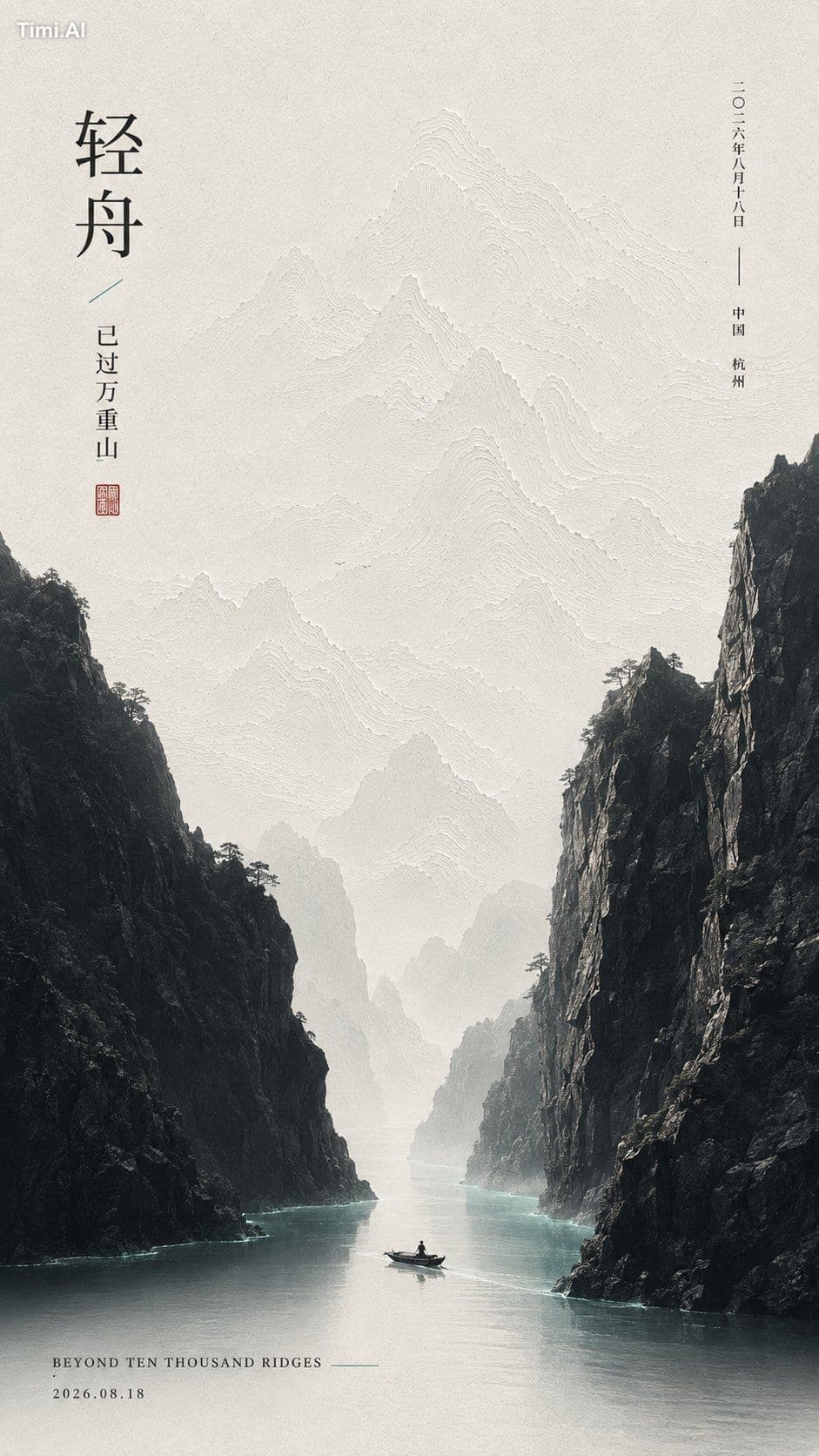 【原诗句】：【填写】
【两字标题】：【从原句中摘出】
【剩余短句】：【填写】
【核心重物件】：【填写】
【浅压纹】：【填