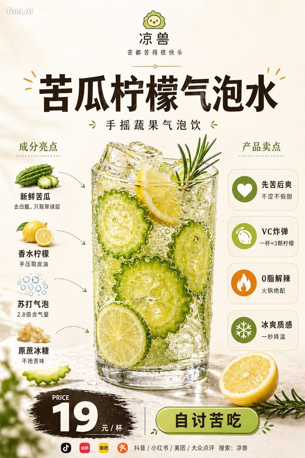请根据用户上传的食物图片，创作一张高完成度、适合社交媒体发布和餐饮品牌推广使用的「美食英雄说明书海报 / Food He